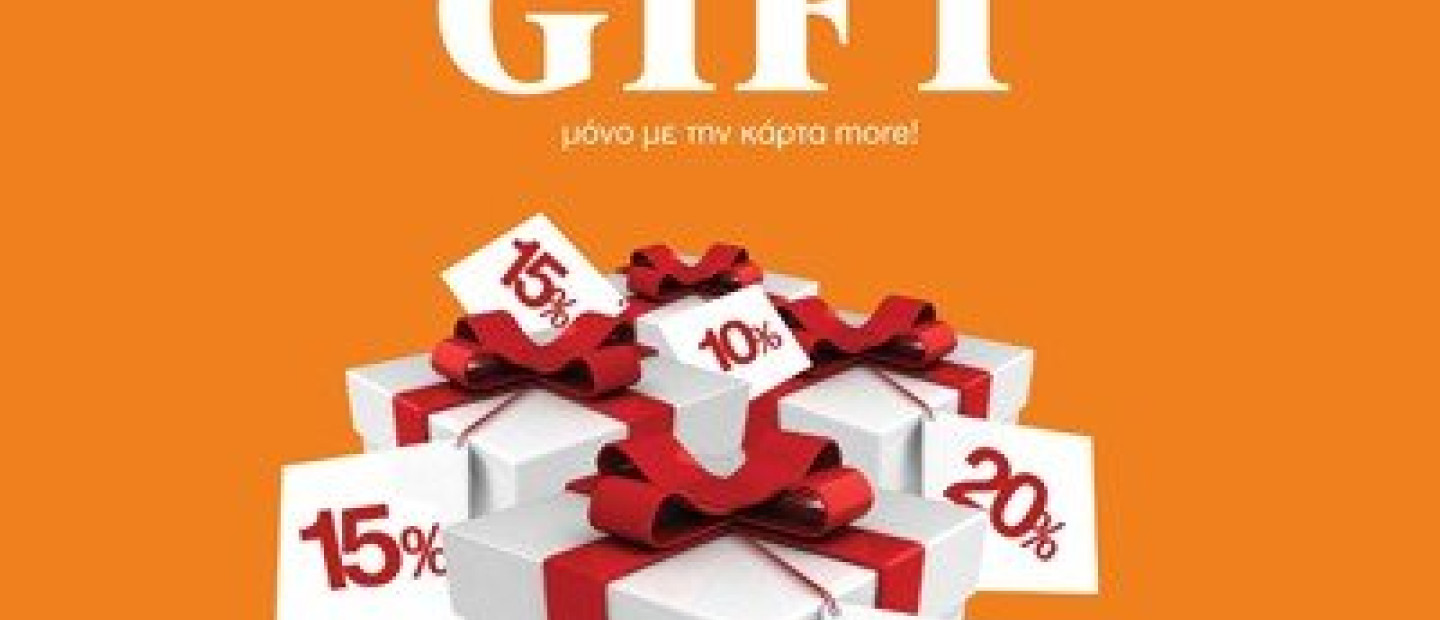 Xmas Gift