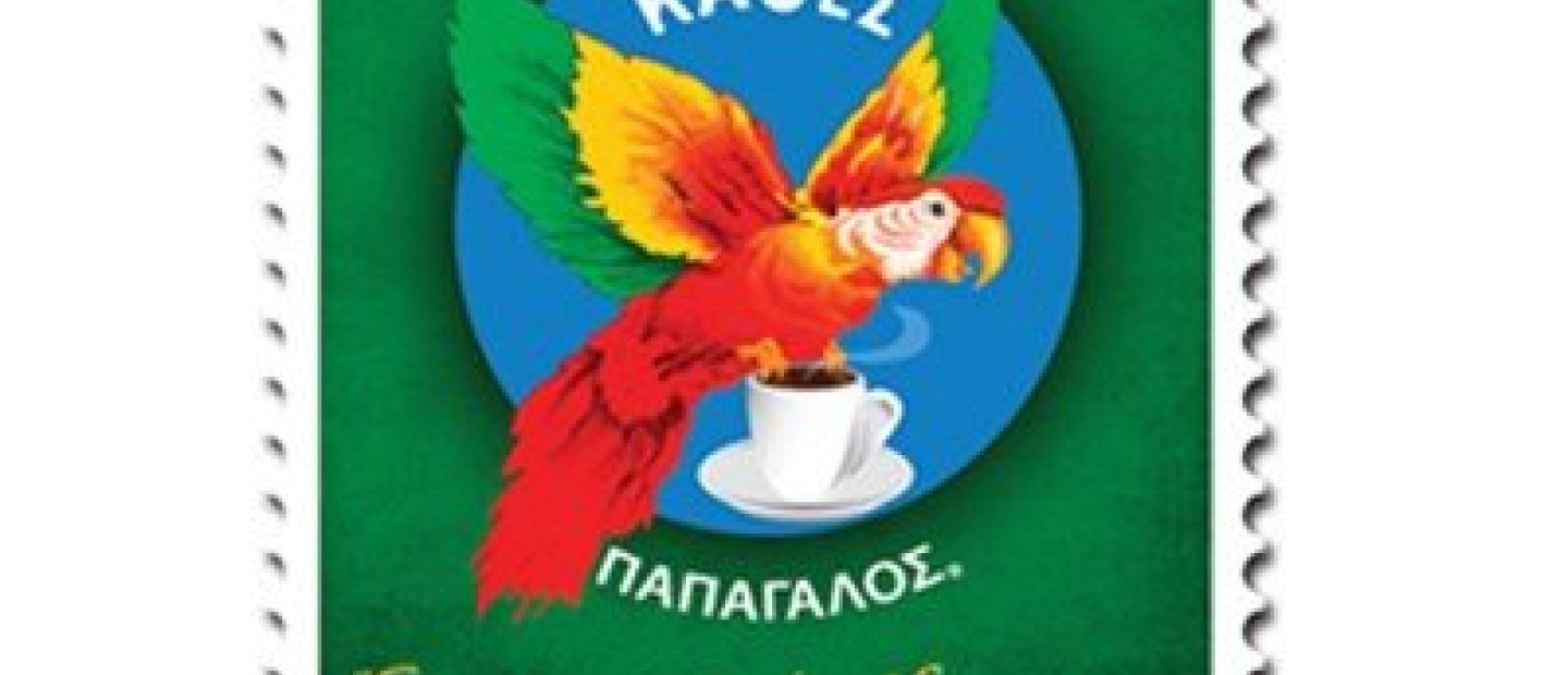 Νέο Γραμματόσημο