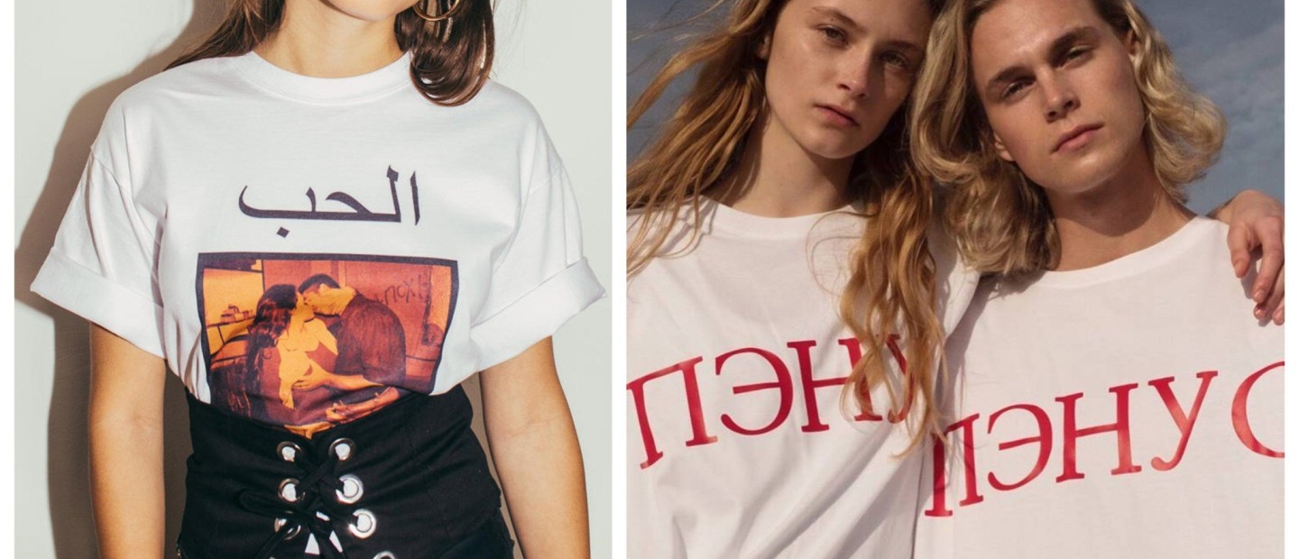 5 ελληνικά brands που απογειώνουν το σύγχρονο street style