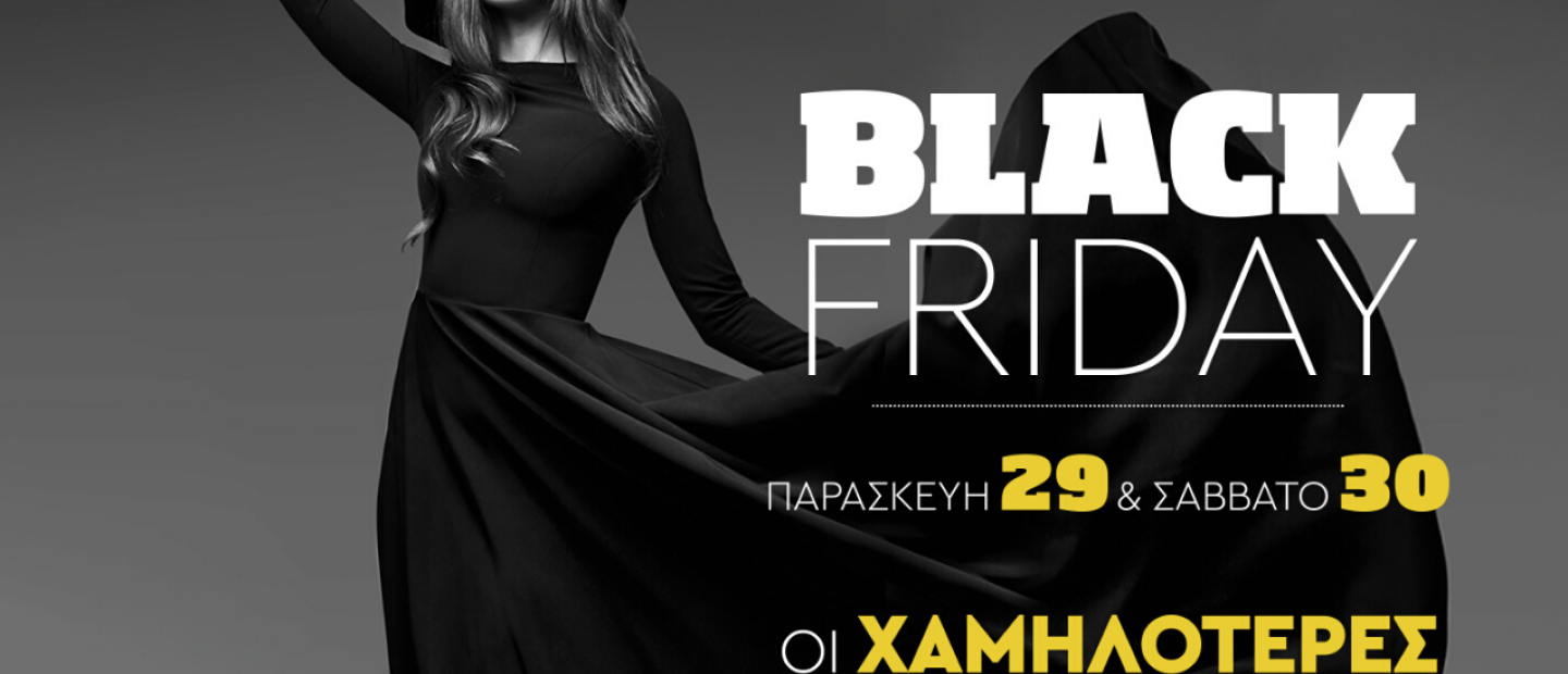 Αυτός είναι ο απόλυτος προορισμός για ατελείωτο shopping στη Black Friday 