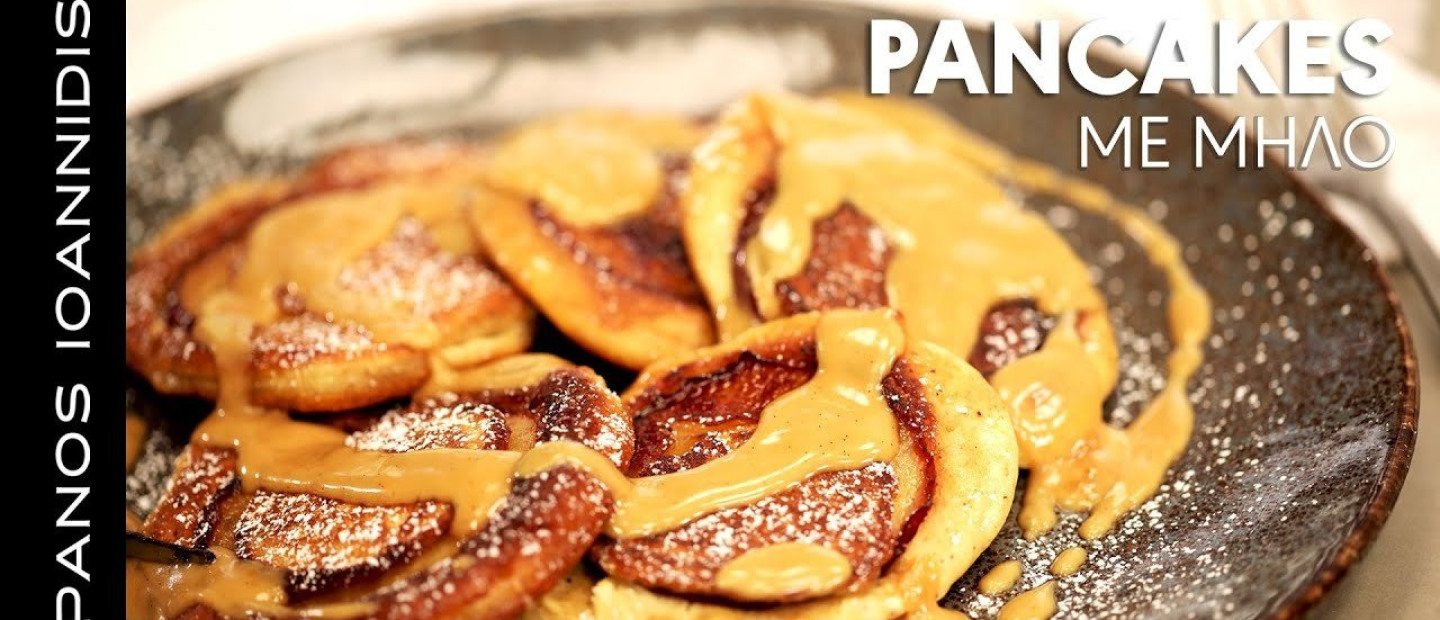 Φτιάξτε μόνοι σας τα λαχταριστά pancakes κανέλας του αγαπημένου chef Πάνου Ιωαννίδη