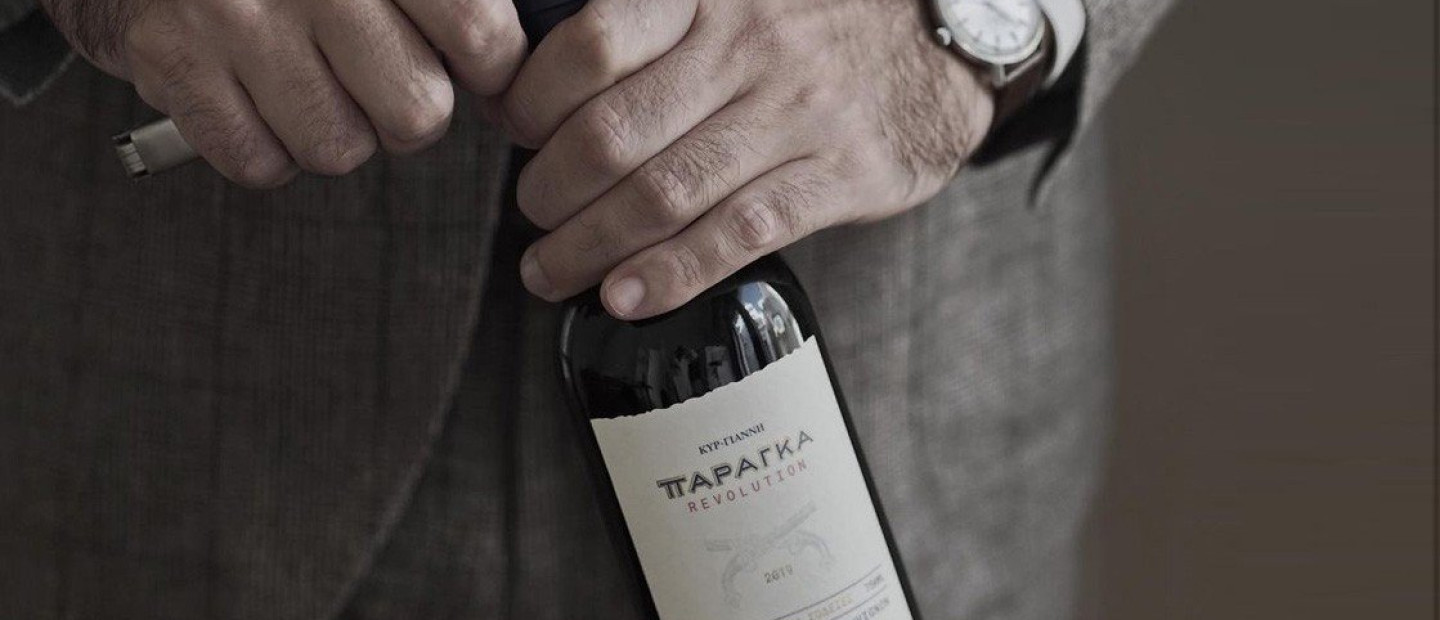 Το κρασί «Παράγκα» κλείνει 21 χρόνια κυκλοφορίας & το Κτήμα Κυρ-Γιάννη ανατρέχει στο παρελθόν μέσα από συγκινητικές αναμνήσεις