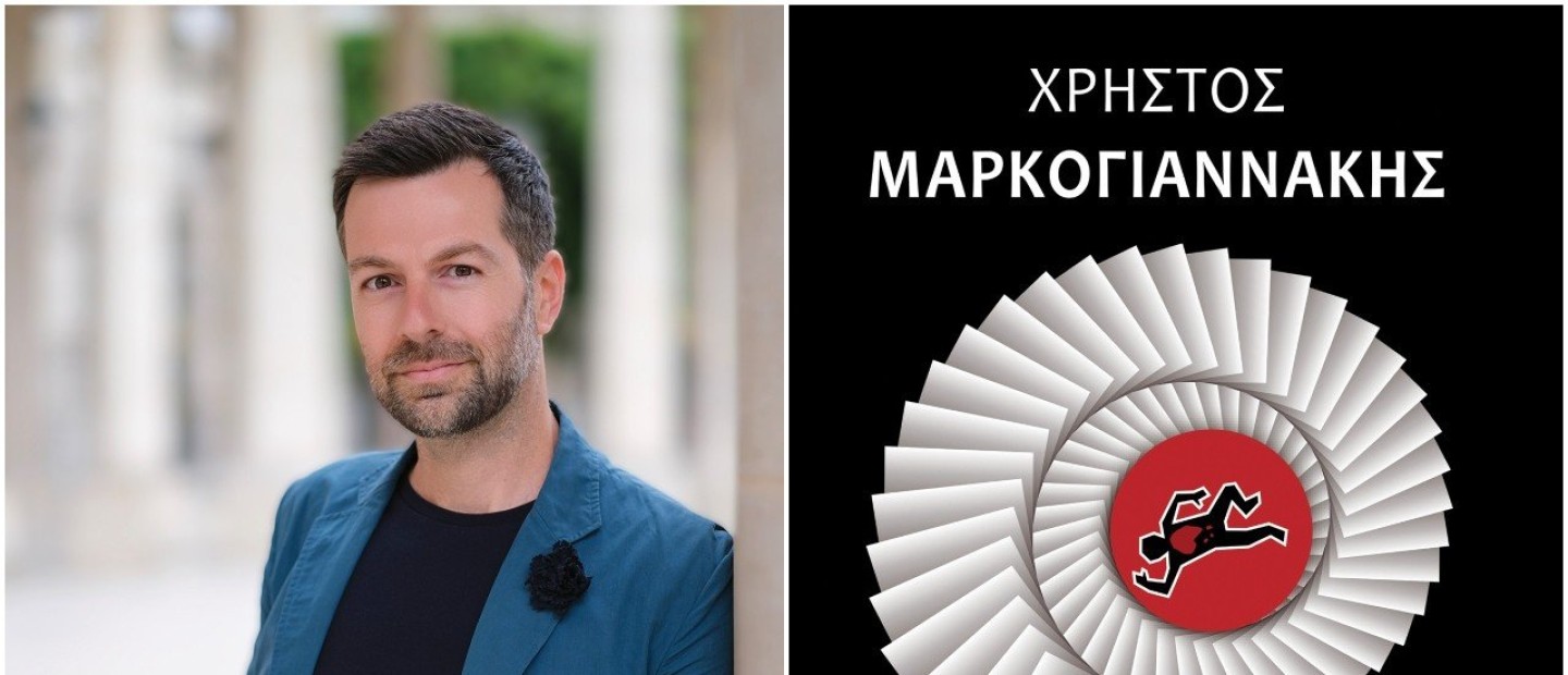 Ο συγγραφέας Χρήστος Μαρκογιαννάκης «απευθείας» από το Παρίσι μας μιλάει για το υπέροχο ταξίδι της συγγραφής 
