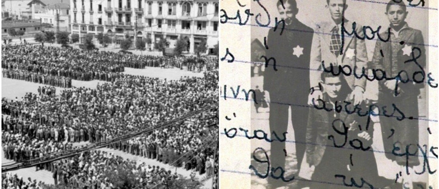 «Adio kerida*: Από τη Θεσσαλονίκη στο Άουσβιτς - 80 χρόνια»: Ένας φόρος τιμής προς εκείνους που υπέφεραν