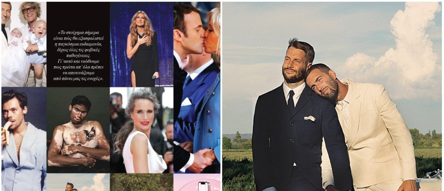 Απενοχοποίηση τώρα: 23 συνθήκες και καταστάσεις της κοινωνίας του 2023