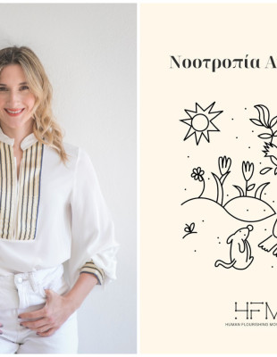 Face to Face με την Angele Παπαντωνίου: «Η ψυχική υγεία είναι μια βαθιά κοινωνική ανάγκη για νόημα και σύνδεση, που αναδύθηκε μέσα από τις ρωγμές της εποχής μας»