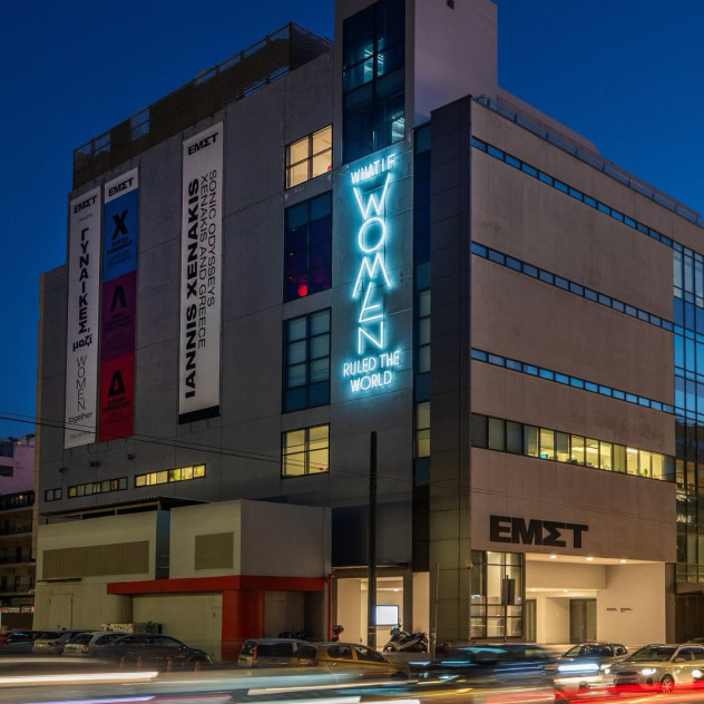 Το ΕΜΣΤ γράφει ιστορία: Κέρδισε το Art Museum Award 2026