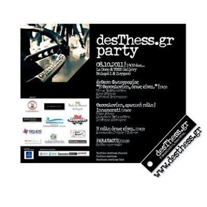 desThess.gr