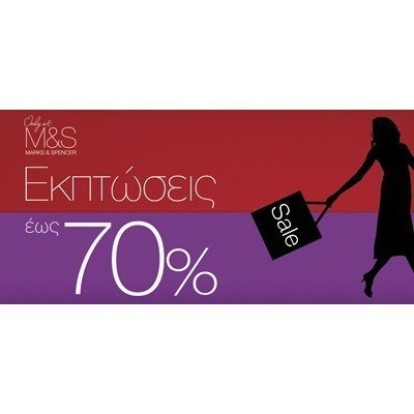 Eκπτώσεις ως 70%
