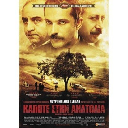 Κάποτε στην Ανατολία