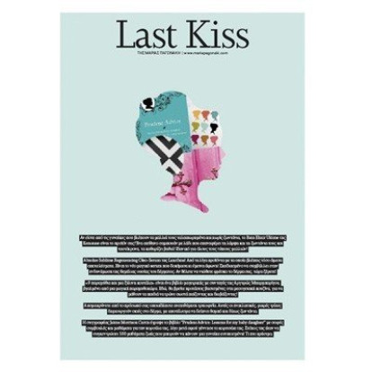 Last Kiss