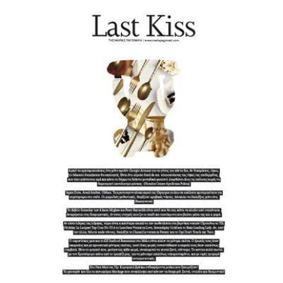 Last Kiss
