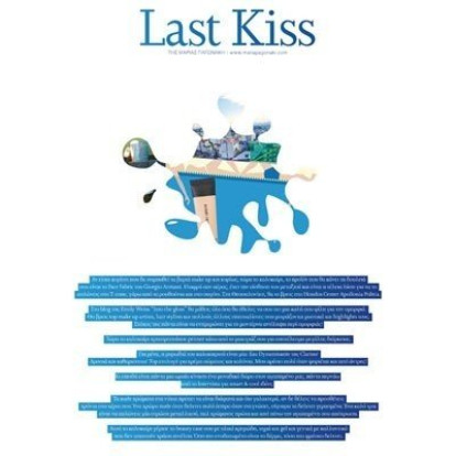 Last Kiss