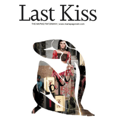 Last Kiss 