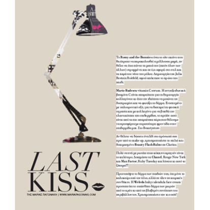 Last Kiss