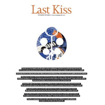 Last Kiss