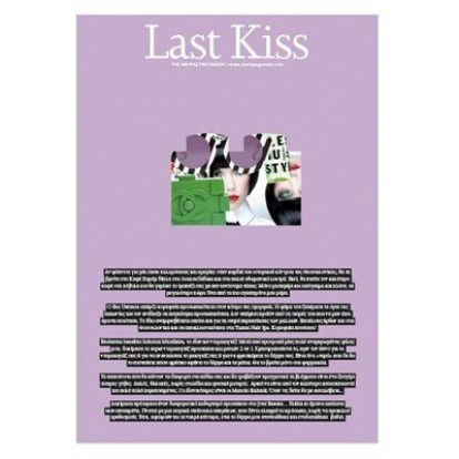 Last Kiss
