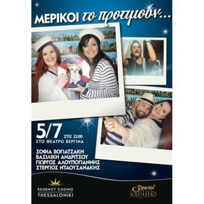Μερικοί το προτιμούν… 