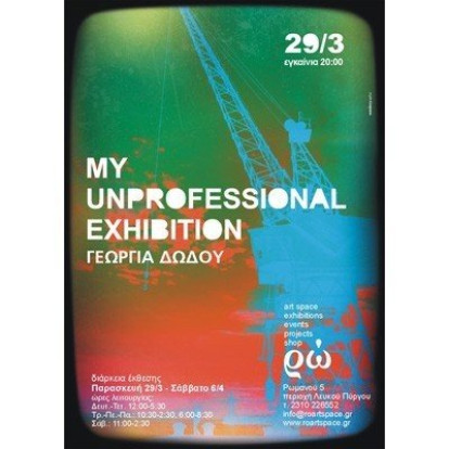 My Unprofessional Exhibition