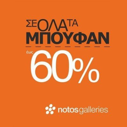 Super Προσφορά