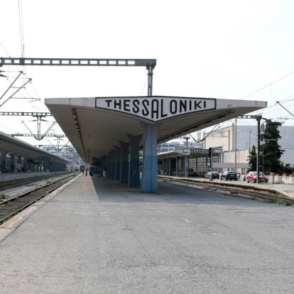 Θεσσαλονίκη - Αθήνα σε 3 ώρες και 20 λεπτά 