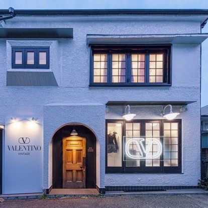 Valentino Vintage: Μια καινοτόμα εμπειρία ανταλλαγής μόδας