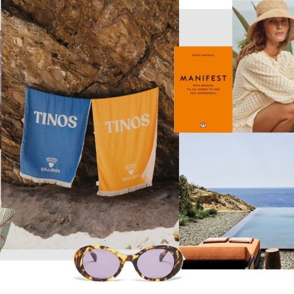 Editors' weekly picks: Οι συντάκτες του GLOW.GR μοιράζονται τις top επιλογές της εβδομάδας