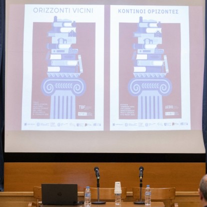 Διεθνής Έκθεση Βιβλίου Θεσσαλονίκης: Όλα όσα θα δούμε στη φετινή διοργάνωση με τιμώμενη χώρα την Ιταλία