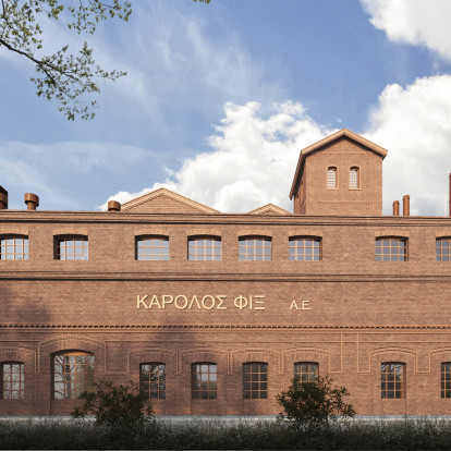 Το ΦΙΞ μεταμορφώνεται: Νέα «στέγη» για τη Συλλογή Κωστάκη του MOMus και την Κρατική Ορχήστρα Θεσσαλονίκης