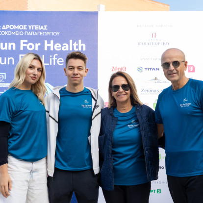 Με ενθουσιασμό ολοκληρώθηκε ο 2ος Δρόμος Υγείας «Run For Health, Run For Life» του Νοσοκομείου Παπαγεωργίου, στέλνοντας ηχηρό μήνυμα ζωής