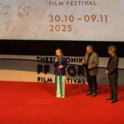 Η λαμπερή τελετή βράβευσης της Isabelle Huppert, στο πλαίσιο του φετινού Φεστιβάλ Κινηματογράφου Θεσσαλονίκης