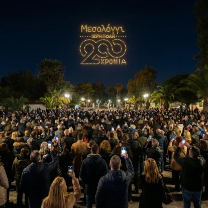 Μεσολόγγι: Κορυφώνονται σήμερα οι εκδηλώσεις για τα 200 χρόνια από την Ηρωική Έξοδο των Ελεύθερων Πολιορκημένων