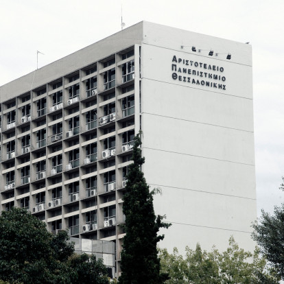 Η Θεσσαλονίκη έγινε το επίκεντρο της καινοτομίας και της νέας εποχής γνώσης μέσα από το Aristotle Innovation Forum 2026