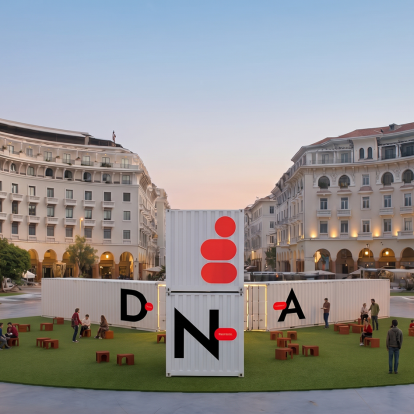 Η Θεσσαλονίκη αποκτά το δικό της DNA στο design