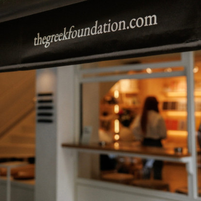 Το The Greek Foundation απέκτησε το δικό του Café + Shop στη Θεσσαλονίκη - and we loved it