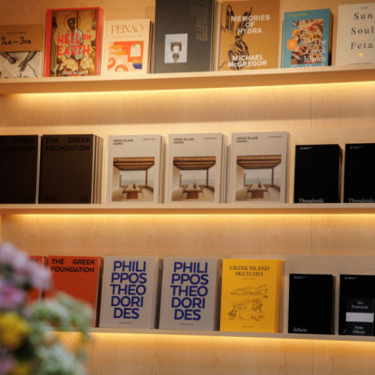 Το The Greek Foundation απέκτησε το δικό του Café + Shop στη Θεσσαλονίκη - and we loved it