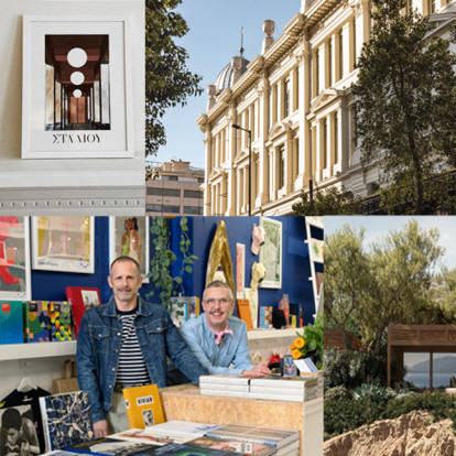 Special Feature: Athens NOW!