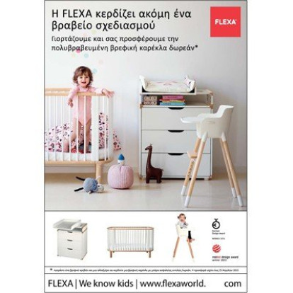 Βραβείο Σχεδιασμού