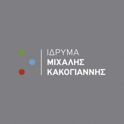 Εν δυνάμει  
