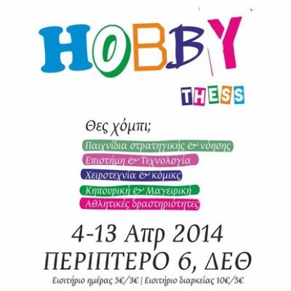 Hobby Thess