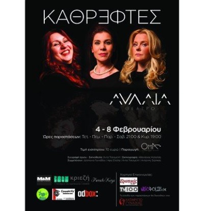 Καθρέφτες