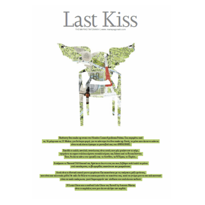 Last Kiss 