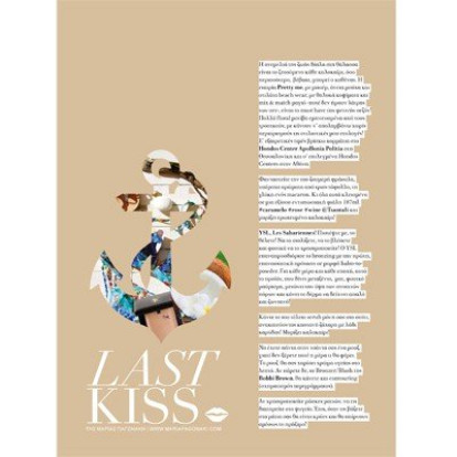 Last Kiss