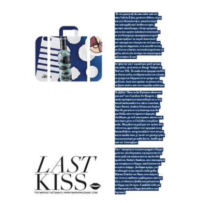 Last kiss