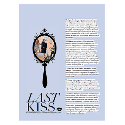 Last Kiss