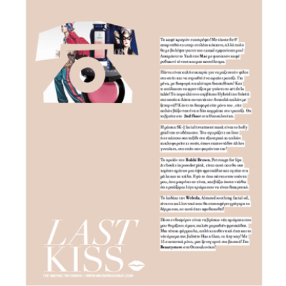 Last kiss