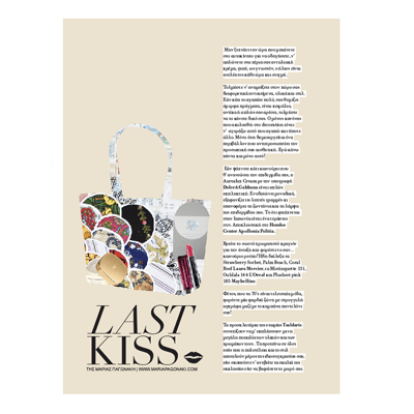  Last Kiss
