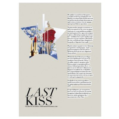  Last Kiss