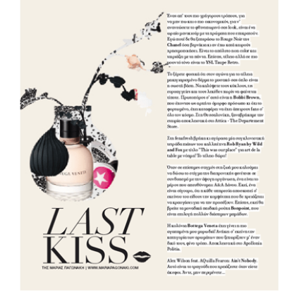 Last Kiss