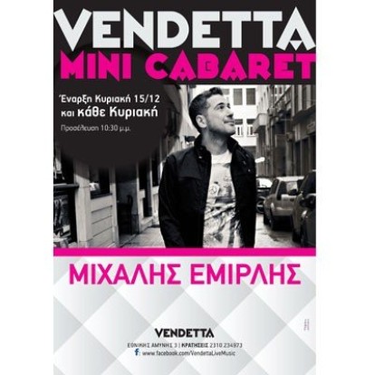 Μιχάλης Εμιρλής